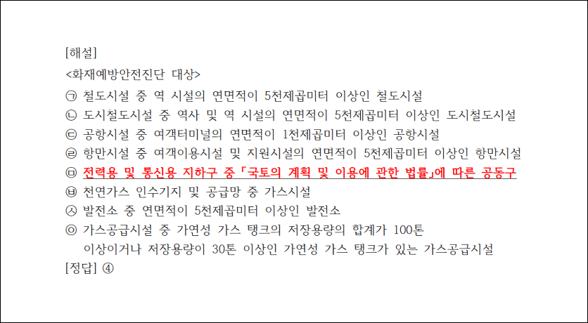 오늘의 문제 해설